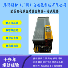 广州维修PARKER派克驱动器变频器710-4H0105-BN-0S-0000维修议价