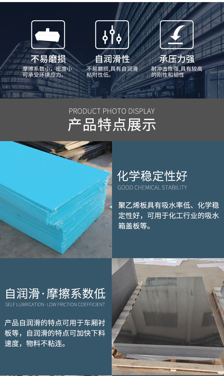 聚乙烯板_05.jpg