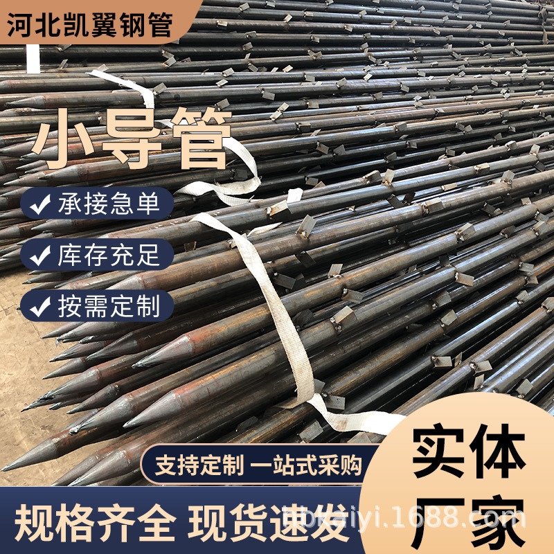 Ky Ground Anchor Steel Pipe 48*4 Tunnel and Culvert Construction Cement Reinforcement Pipe Tunnel System Slope Support Grouting Anchor Factory