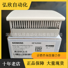 西门子温湿度传感器QFA2060D升级为QFA2068D 室内带显示型传感器