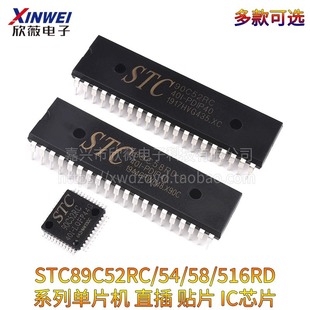 51��Ƭ�CSTC89C52RC/8G1K08A/8H1K08/8G2K64S4/8H1K28/8F2K64S2
