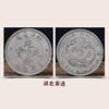 Diameter 88mm High -imitation silver ornaments Xuantong praised two years of Qing Yin coins to sound copper coins collection antique