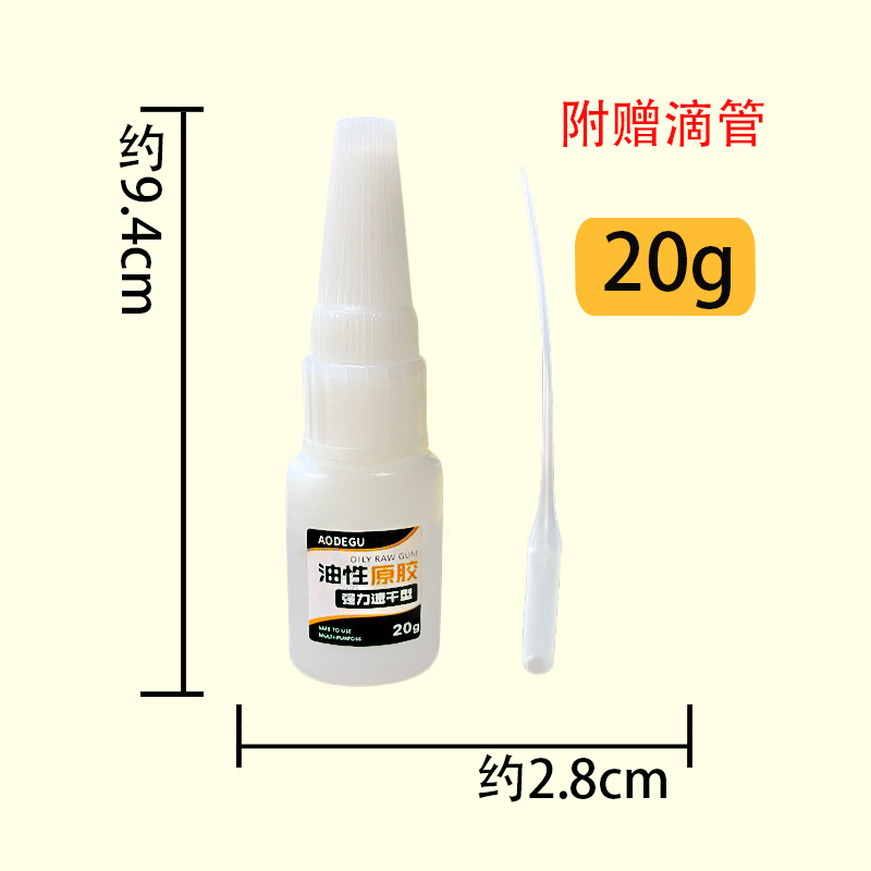 AODEGU 브랜드 [유성 오리지널 글루] 20g + 드로퍼(그린 라벨)