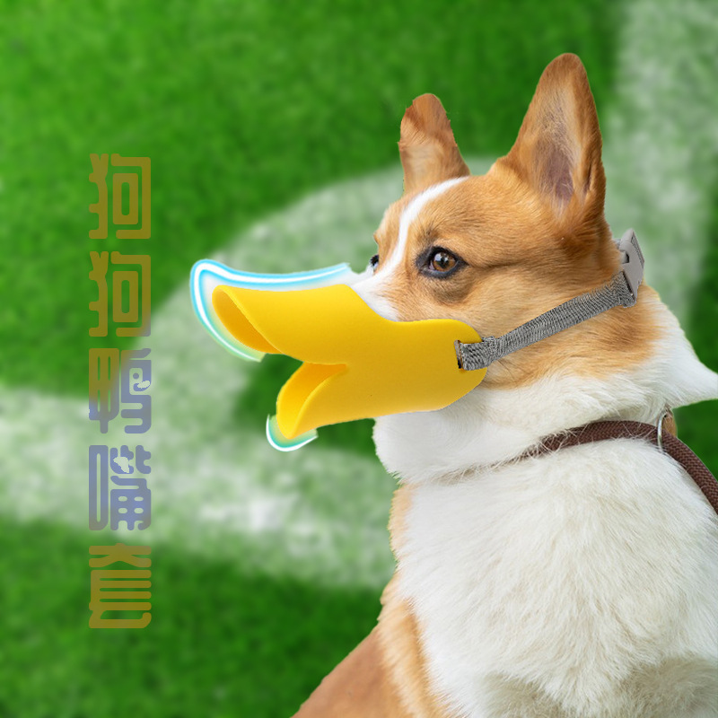 犬の口のカバーの舐め防止ペットマスク犬とアヒルの口のカバーは中型の犬の口のカバーを調節できます。|undefined
