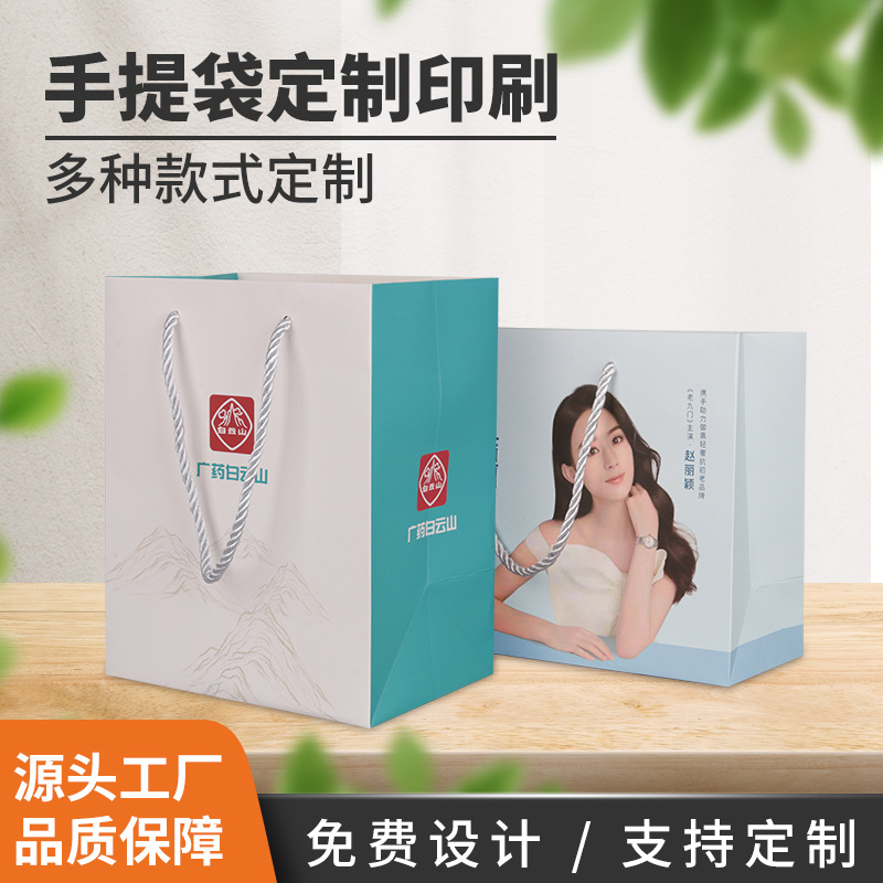 精美手提袋批发商超企业广告宣传袋铜版纸手提购物袋可印logo纸质