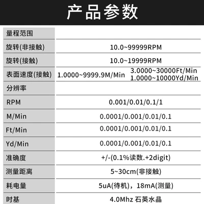 tachometer photoelectric tachometer non-contact