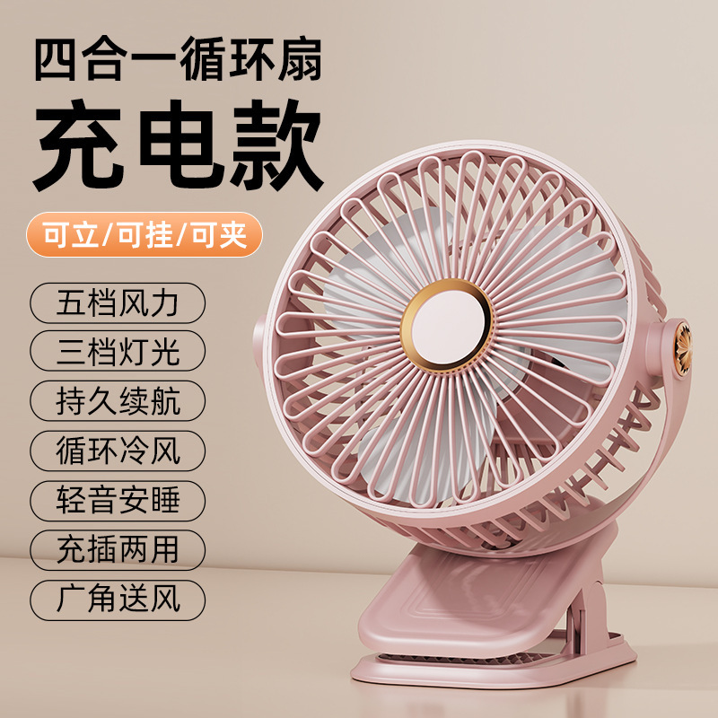 新型ファンクリップミニベッドにブラシレス超静音USB充電ファン家庭用デスクトップ寝室が長い|undefined