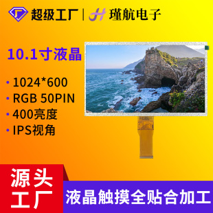 10.1��Һ���@ʾ��1024*600Ƕ��ʽ���ؙC�\���c�ί��O�乤�IҺ����