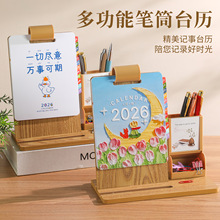 2026年木质多功能笔筒台历定制商务办公桌面日历摆件创意打卡月历