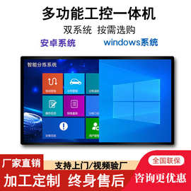 中迪15.6/21.5寸电容阻触摸屏安卓系统嵌入平板电脑工控机触控