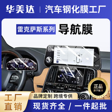 �m��25���׿��_˹ES200/300��Ļ䓻�ĤRX/NX�����x�����o�NĤ