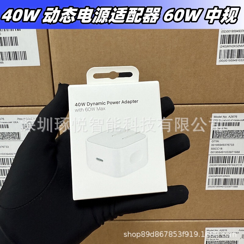 Apple 17 Charger Is Suitable for iPhone 17Pm/16 Chinese Standard 40W Fast Charging Head and Fast Charging Dynamic Power Adapter