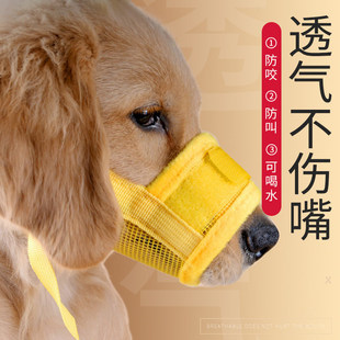 Dog Muzzle, Anti-Biting, Anti-Barking, Drinking Water, Anti-Eating Mask, Pet Anti-Barking Device, Golden Retriever Teddy, Small and Medium-Sized Dog Muzzle