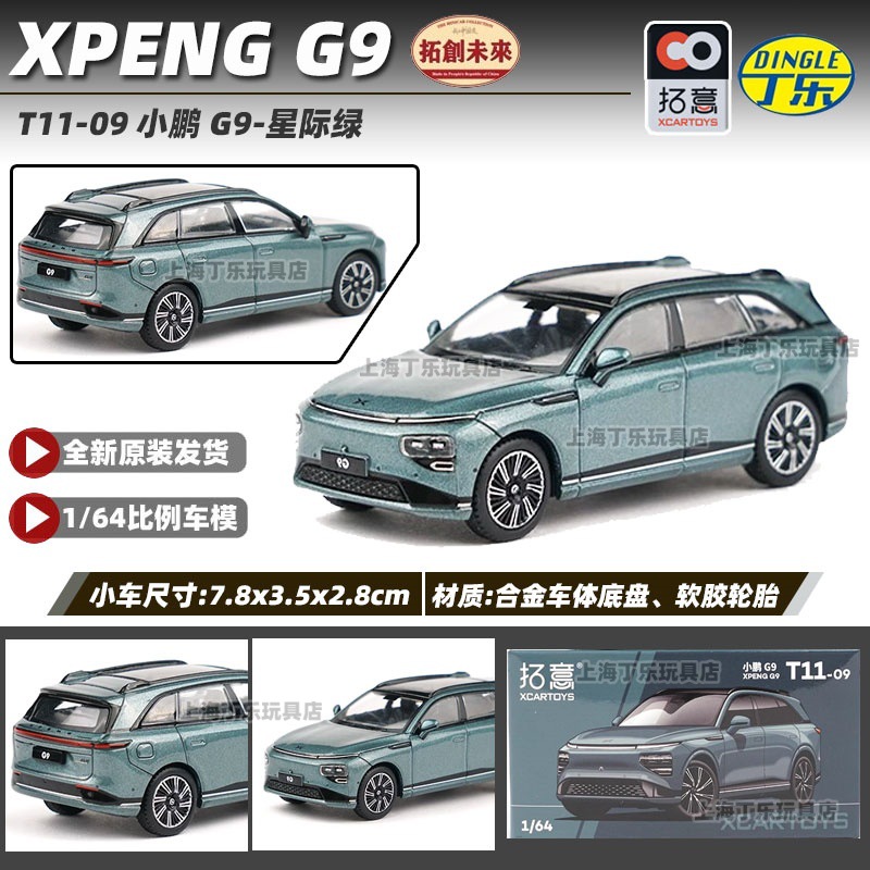 Tuoyi modelo de coche POPRACE bandera roja Guoyao Mercedes-Benz Toyota GTR Aston Martin 1/64 modelo de coche de aleación