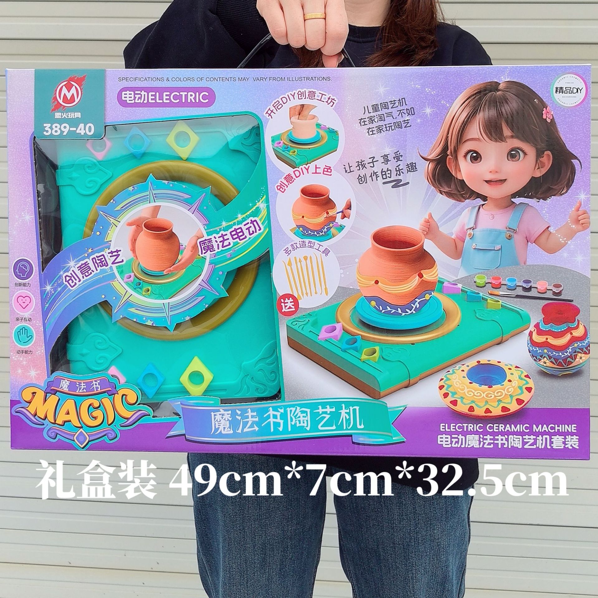 儿童陶艺机diy手工制作玩具电动陶艺机套装 女孩礼物培训机构礼品