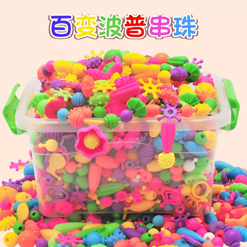 儿童百变波普串珠diy益智玩具手链珠子女孩项链圣诞创意礼物配件