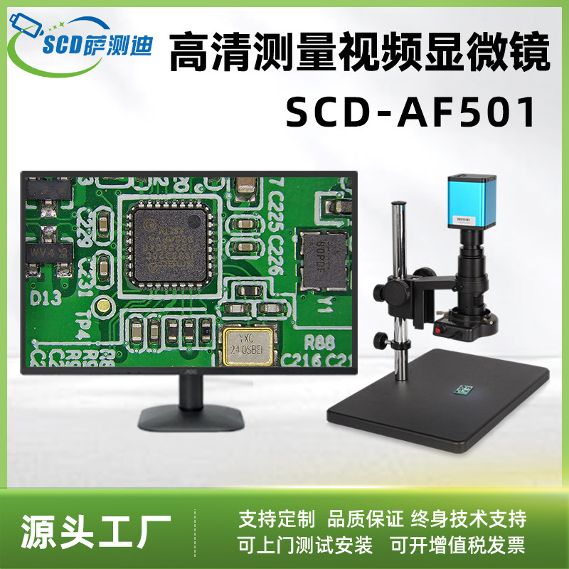 HDMI工业检测视频显微镜4K超清相机电子显微镜高清测量视频显微镜