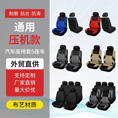 Cover Fabric – Universal Universal seat cover