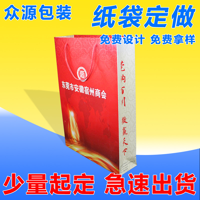 纸袋彩印手提袋牛皮纸袋外卖打包袋纸质礼品袋烫银烫金服装店袋