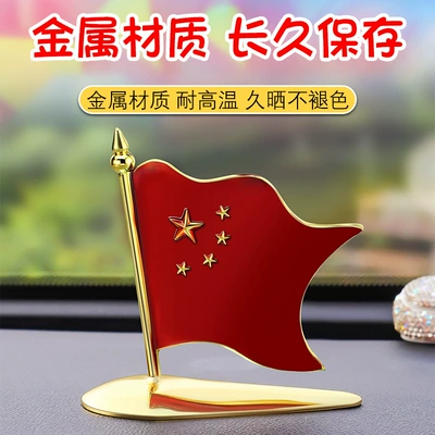 Car outside small red flag car roof red flag decoration car interior decoration decoration five-star small red flag car head decoration flag (Car ornaments) - car-central-control-five-star-small-red-flag-ornaments
