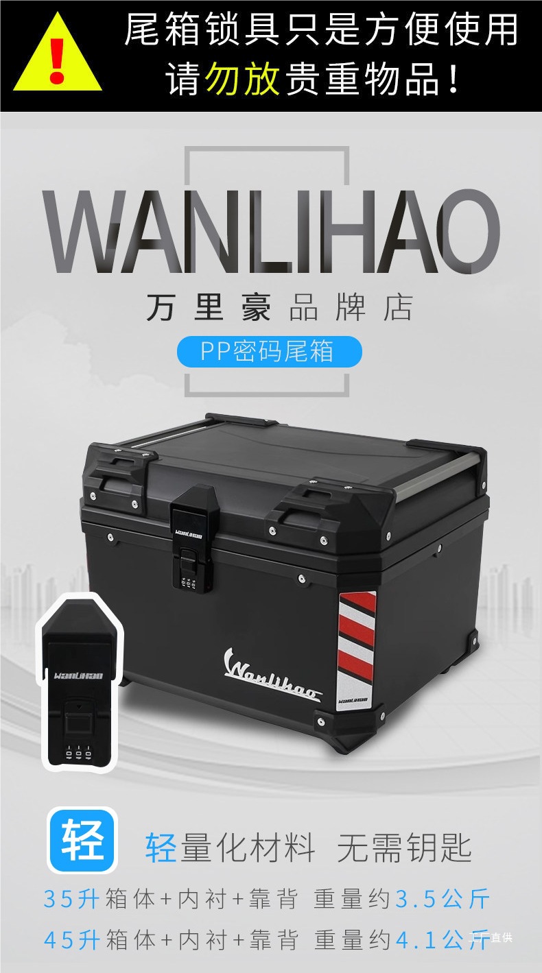 Wanlihao [Password Lock System] Universal Plastic Battery Scooter Trunk Lock for Electric Vehicles