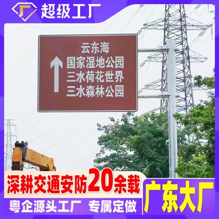 反光道路交通标志牌杆件公路警示牌标示牌安全指示牌交通标志杆