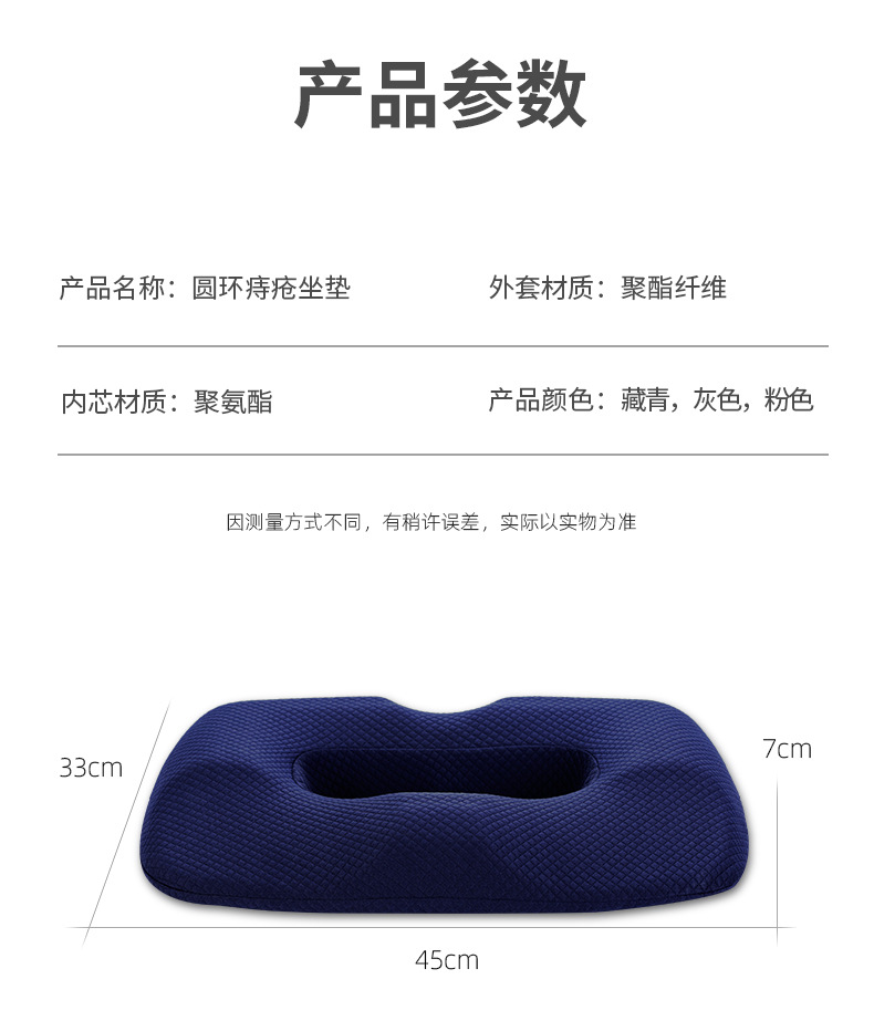 Circular Car Seat Cushion Sedentary Breathable Memory Foam Cushion Chair Car Seat Cushion Thickened Ass Cushion