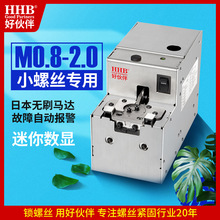 好伙伴XT螺丝机无刷吸附转盘式螺丝自动供料器机用无刷电机送料机