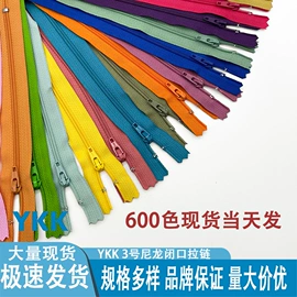 拉链;钮扣;拉链头