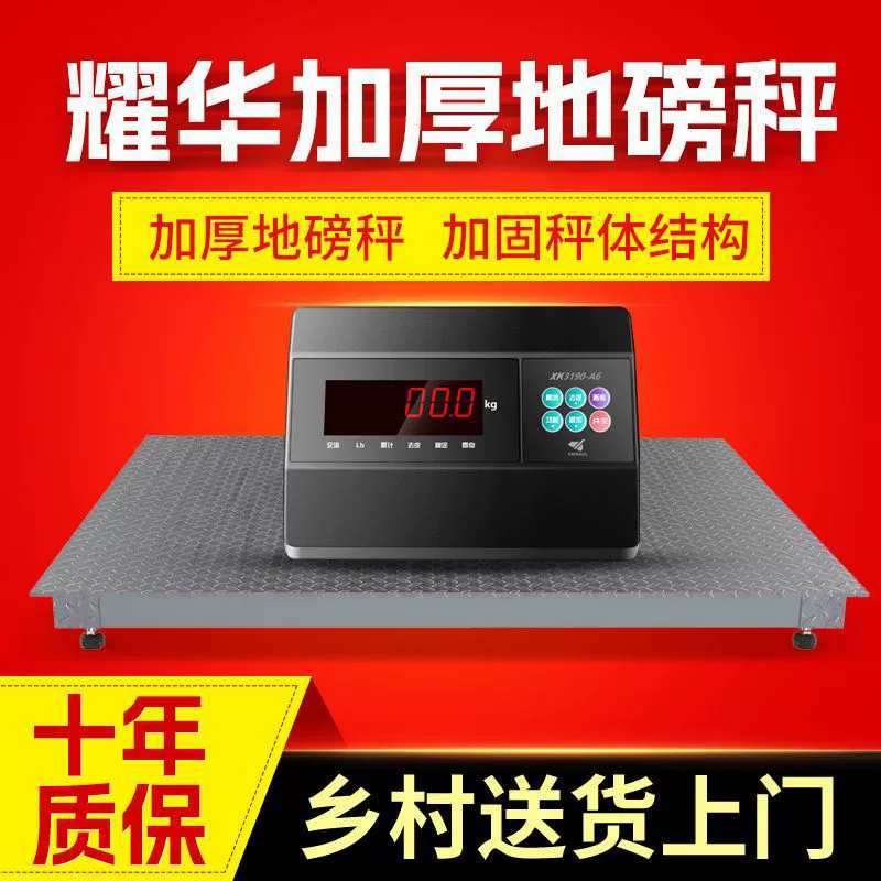 Электронные напольные весы Yaohua с усиленной конструкцией, 0-3 тонны, анти-вибрационные, беспроводные, для логистики на заводе, 5 тонн, для взвешивания свиней и крупного рогатого скота, для домашнего использования.