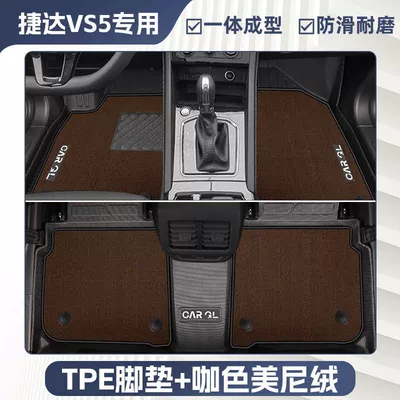 Mats Without Odor, Ayaqaltılar (Kovriklər) - new-upgrade-24-volkswagen-jetta-vs5-charming-coffee-color-tpe-double-layer-foot-pads-high-end-meni-velvet-blanket-surface