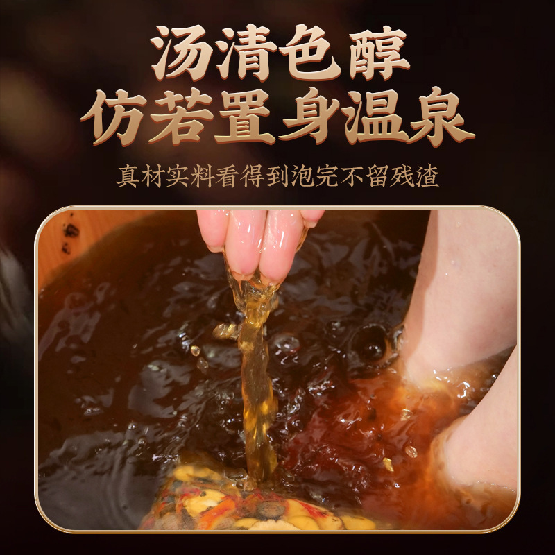 三十六味の草本の足湯は本物の材料を包んで足を浸して艾草の足湯を包んで家庭用の足湯の薬を包んで卸売りを包みます。|undefined