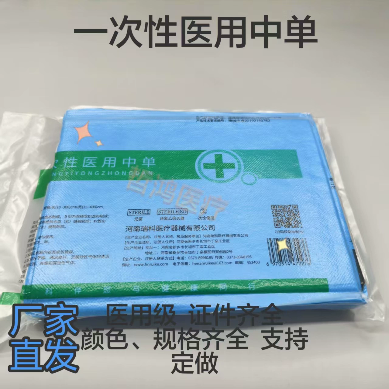 Оптовые медицинские одноразовые ламинированные нетканые прокладки Rico Rooster, водонепроницаемые и маслостойкие, стерилизованные