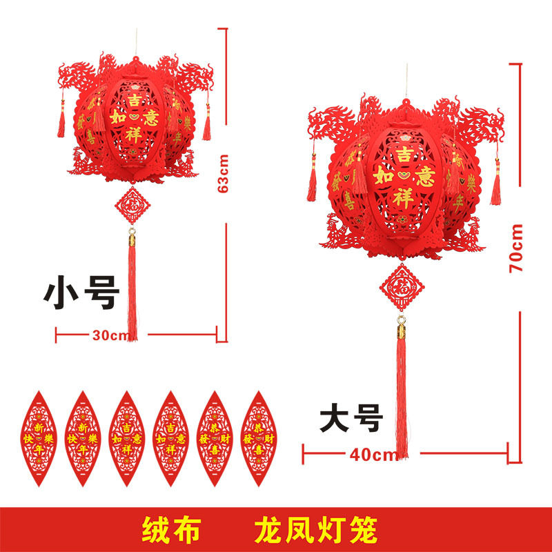 绒布龙凤灯笼 SKU 800