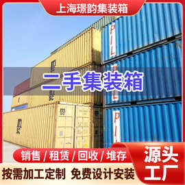 标准干货集装箱 二手海运集装箱回收20尺40尺废旧集装箱厂家销售