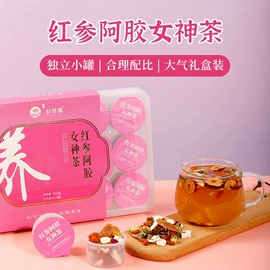 代用/养生茶;花果茶;其他滋补