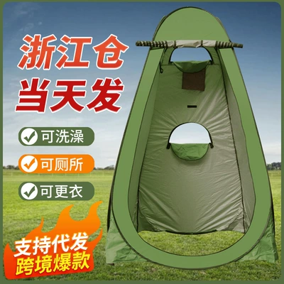 Support Dropshipping Outdoor Bathing Tent Portable Toilet Changing Shower Bath Changing Cover Camping