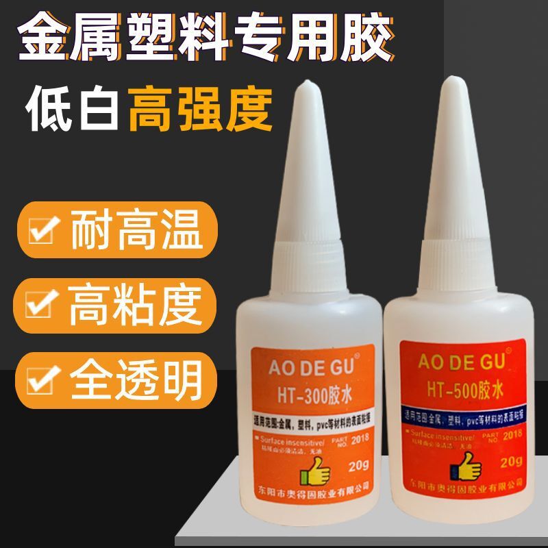 Manufactor Direct selling high strength Albino High temperature resistance Adhesive Metal Plastic PVC glue Quick Adhesive