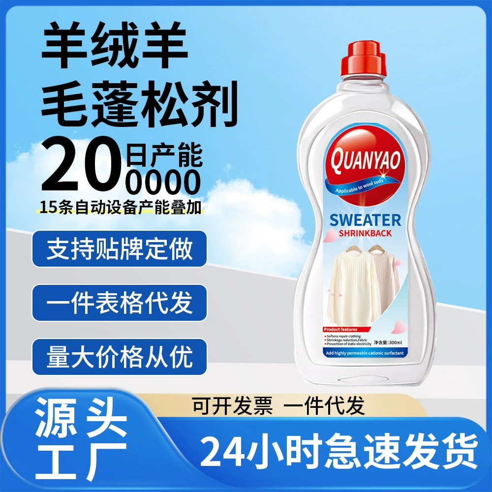 Свитер редукция восстанавливающее средство кардиган усиленная мягкость моющее средство кашемировое шерстяное пальто смягчает пушистую жидкость