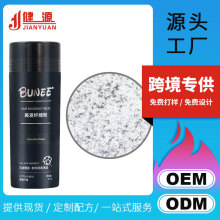 BUNEE中英版密发纤维27.5g视角效果头发纤维补发粉密发宝稀发补发