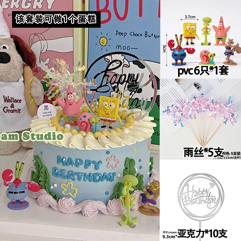 [网红海绵宝宝派大星蛋糕装饰摆件儿童男孩女孩生日甜品台烘焙插牌]