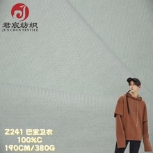 380g保暖纯棉鱼鳞毛圈布重磅加厚潮牌全棉卫衣休闲服针织面料