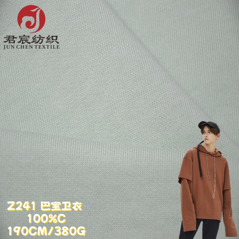 380g保暖纯棉鱼鳞毛圈布重磅加厚潮牌全棉卫衣休闲服针织面料