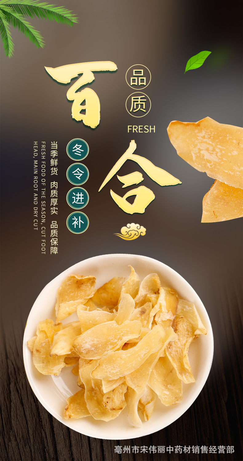 Dried Lily Bulb Bai He 百合 500g Large Slices for Congee Soup and Herbal Cooking overview
