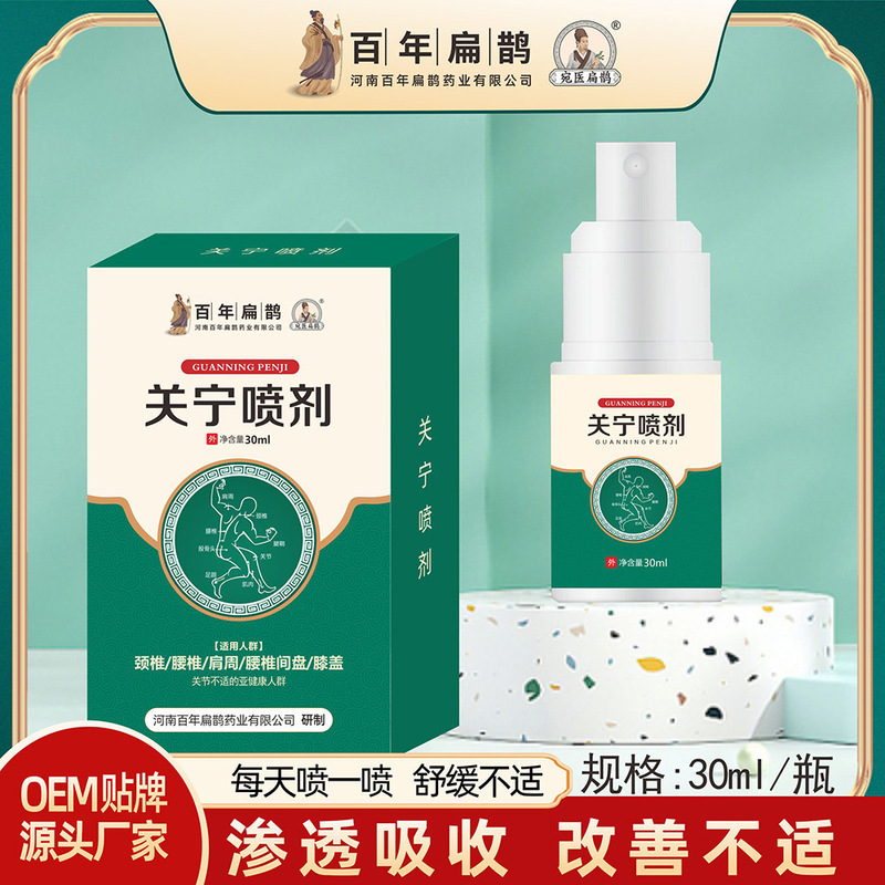 Guanning Spray Neck, Shoulder, Waist and Leg Pain Cold Compress Gel Joint Knee Pain Relief Gel Lumbar Part Type Manufacturer