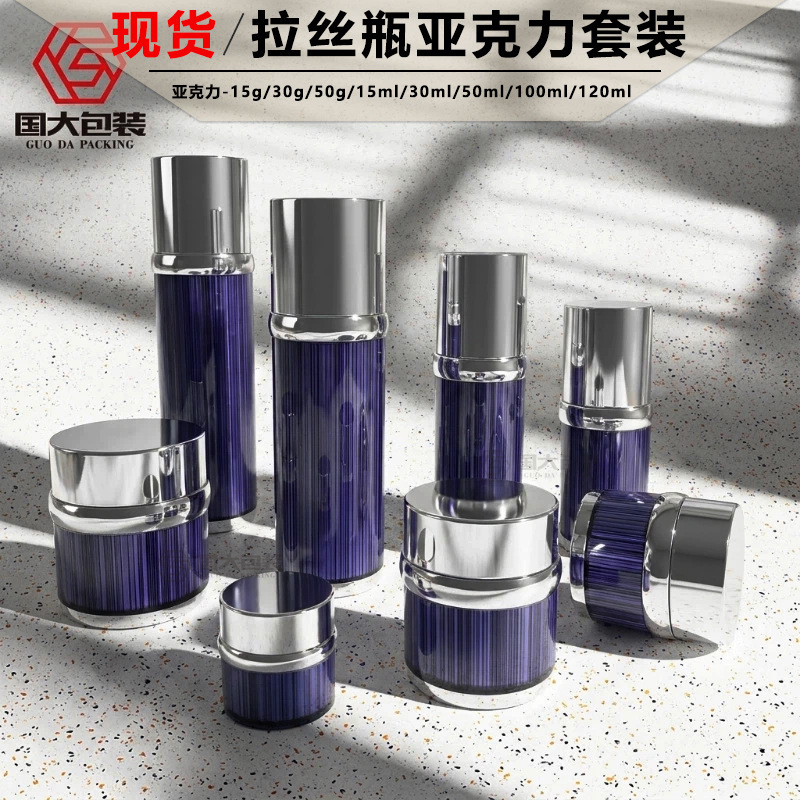 Acrylic Electroplated Silver Brushed 30G50G Cream Bottle Press 30Ml50Ml100Ml Lotion Set Bottle Ready for Sale Acrylic Electroplated Silver Brushed 30G50G Cream Bottle Press 30Ml50Ml100Ml Lotion Set Bottle Ready for Sale