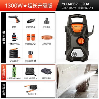 Machine Portable Water Gun Grab – Car washing machine - 1300w-vertical-deluxe-version-10-m-outlet-pipe