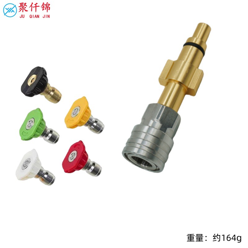 Panda Interface Water Gun Foam | Xióngmāo High pressure car wash water gun - l7-bestway-interface-14-stainless-steel-quick-connect-5-color-nozzles