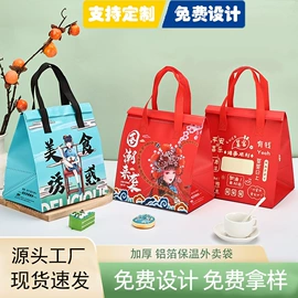 外卖餐饮包装;无纺布袋;无纺布袋定制
