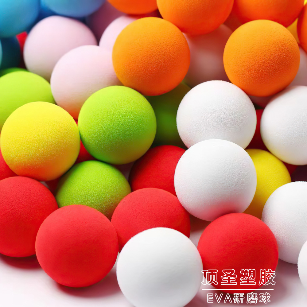 EVA泡沫球2.jpg